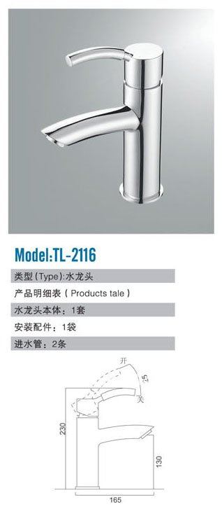 TL-2116.jpg